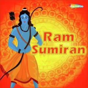 Ram Sumiran (2004) Album Art