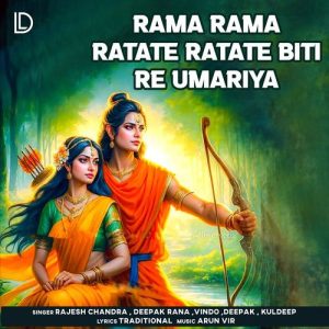 Rama Rama Ratate Ratate Biti Re Umariya (2025) Album Art