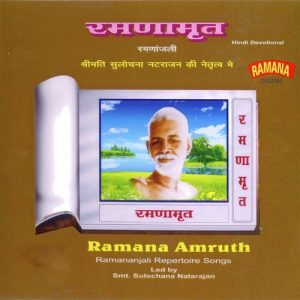 Ramana Amruth (2015) Album Art