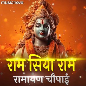 Ramayan Chaupai – Ram Siya Ram