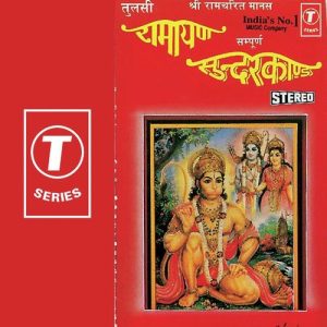 Ramayan Sunderkand (1986) Album Art