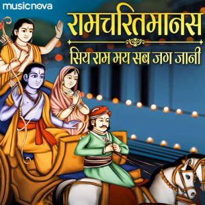 Ramcharitmanas – Siya Ram May Sab Jag Jani (2023) Album Art