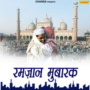 Ramjaan Mubarak (2019) Album Art