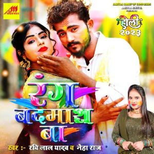 Rang Badmash Ba (2023) Album Art