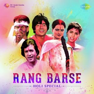 Rang Barse – Holi Special