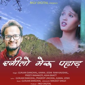 Rangilo Mero Pahad