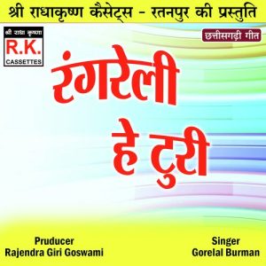 Rangreli He Turi