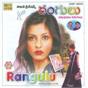 Rangulu Telugu Pop Songs (2004) Album Art