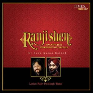 Ranjishen