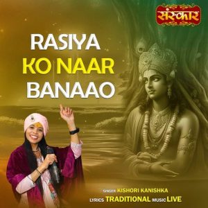 Rasiya Ko Naar Banaao (2025) Album Art
