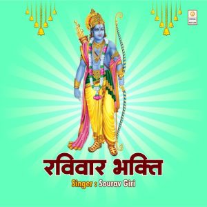 Raviwar Bhakti (2023) Album Art