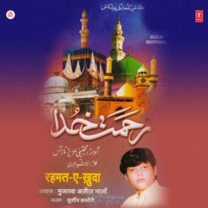 Rehmat-E-Khuda (2006) Album Art