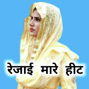 Rejai Mare Heet