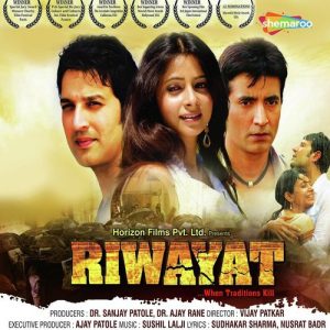 Riwayat (2012) Album Art