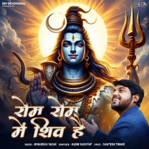 Rom Rom Mein Shiv Hain