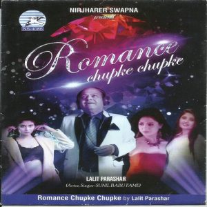 Romance Chupke Chupke