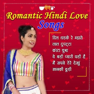 Romantic Hindi Love Songs