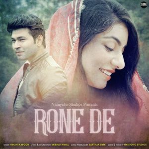 Rone De (2021) Album Art