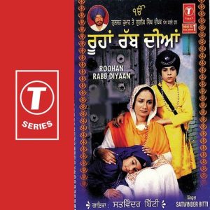 Roohan Rabb Diyaan (2004) Album Art