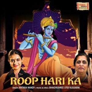 Roop Hari Ka (2023) Album Art