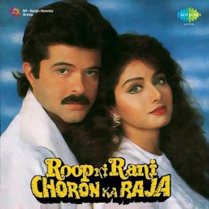 Roop Ki Rani Choron Ka Raja (1993) Album Art