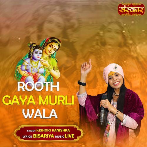 Rooth Gaya Murli Wala