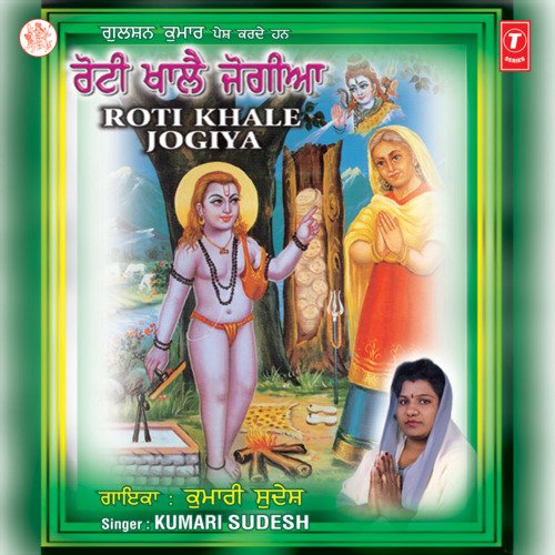 Roti Khale Jogiya