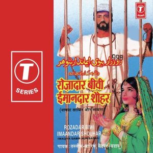 Rozadar Biwi Imaandar Shouhar-Waqya Saabir Aur Saabra (1995) Album Art