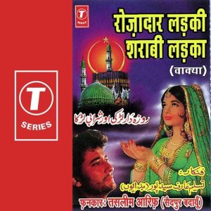 Rozadar Ladki Sharabi Ladka