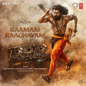Rrr (2021) Album Art
