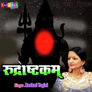 Rudrashtkam (Sanskrit) (2020) Album Art