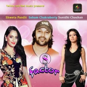 “S” Factor (2016) Album Art