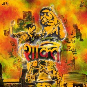 SHAKTI (2024) Album Art