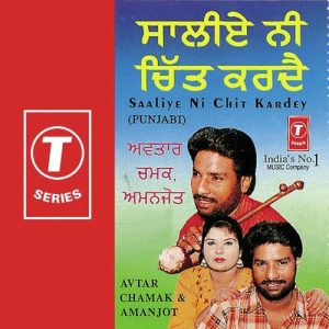 Saaliye Ni Chit Kardey