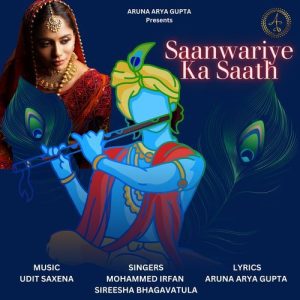 Saanwariye Ka Saath (2024) Album Art