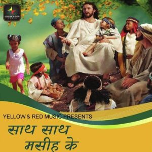 Saath Saath Masih Ke (2017) Album Art