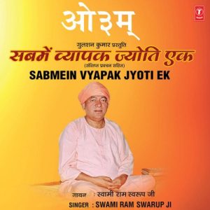 Sab Mein Vyapak Jyoti Ek