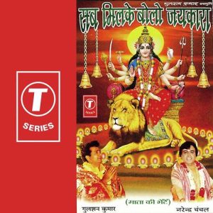Sab Milke Bolo Jai Kara (1998) Album Art