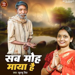 Sab Moh Maya Hai (2024) Album Art