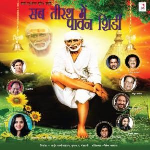 Sab Teerath Mein Pawan Shirdi