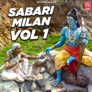 Sabari Milan Vol 1 (1995) Album Art
