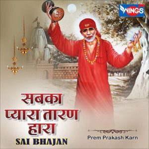 Sabka Pyara Taran Hara (2022) Album Art