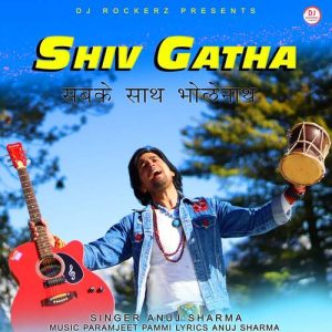 Sabke Sath Hai Bhole (Shiv Gatha) (2021) Album Art