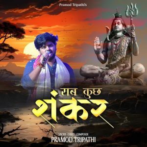 Sabkuch Shankar