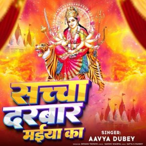Sacha Darbar Maiya Ka (2024) Album Art