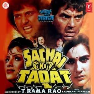 Sachai Ki Taqat (1988) Album Art