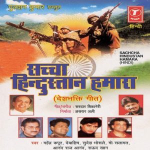 Sachcha Hindustan Hamara (2001) Album Art