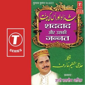 Saddadad Aur Uski Jannat (2004) Album Art