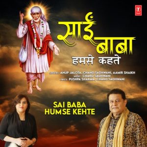 Sai Baba Humse Kehte (2022) Album Art