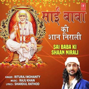 Sai Baba Ki Shaan Nirali